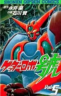 Getter Robo Go (5)