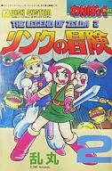 Zelda II: The Adventure of Link (completa) (2)