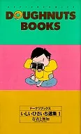 Donut Books Hisaichi Ishii Selection (1)