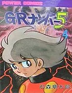 G·R#5(完)(4)