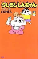 Crayon Shin-chan : girasol