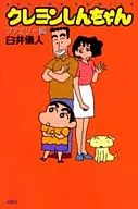 CRAYON Shinchan Family Edition