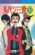 Lupin III (13)