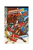 Kennedy Knights (Wakagi Shobo Edition) (4)
