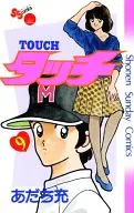 Touch Full Reprint (9)