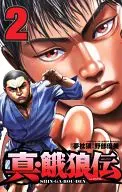 True Garoden (2)