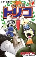 Gourmet Gakuen Toriko (4)