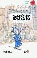 漫画公园Dan的收藏6