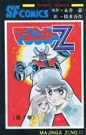 MAZINGER Z (Sunday Comics) (1)