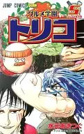 Gourmet Gakuen Toriko (5)