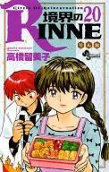 RIN-NE (20)