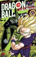 Dragon Ball Full Color Comics Made by Humans and Cells (6) / Akira Toriyama