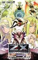 贈品不足3)Z/X ZEKS