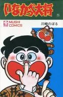 Inakappe Taisho (5)