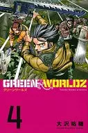 GREEN WORLDZ(4)