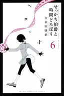 Impatient Count and Time Thief (Complete) (6)