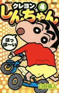 CRAYON Shinchan (Junior) (4)