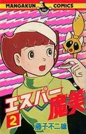超能力魔美(漫畫君漫畫版)(2)