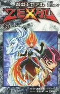 9)游戏王ZEXAL(完)