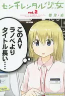 Centimeter rental girl (2)