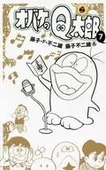 Obake no Q-taro (7)