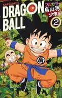 Dragon Ball, Full Color Boys (2) / Akira Toriyama