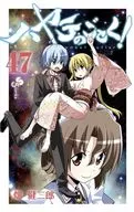 Hayate the combat butler! (47)