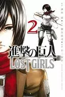 Attack on Titan LOST GIRLS (2)