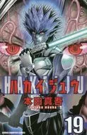 HAKAIJU (19)