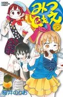 超元氣三姐妹(18)