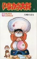 Inakappe Taisho (completa) (6)