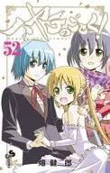 Hayate the combat butler! (Done) (52)