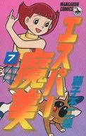 超能力魔美(漫画漫画版)(7)