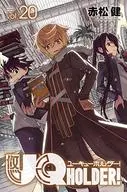 UQ HOLDER!(20)