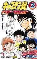 CAPTAIN Tsubasa KIDS DREAM (2)