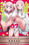 足芸少女こむらさん(3)