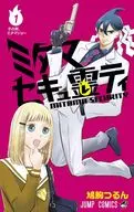 Rity ミタマセキュ (1)