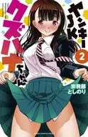 洋基JK小花(2)/宗我部Toshinori