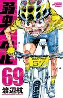 YOWAMUSHI PEDAL (69) / Ko Watanabe