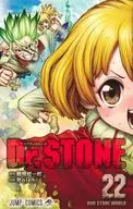 Dr.STONE(22) / Boichi