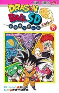 龍珠SD(8)/オオイシナホ
