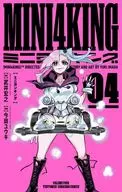 MINI4KING(4) / 今田ユウキ