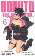 BORUTO-ボルト- TWO BLUE VORTEX(6) / 池本幹雄