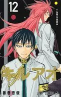 キルアオ(12) / 藤巻忠俊