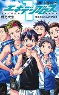 エキデンブロス(1) / 野乃大生