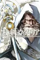 杖と剣のウィストリア(14) / 青井聖