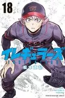 イレギュラーズ(18) / 松本直記