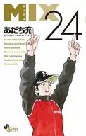 MIX(24) / あだち充