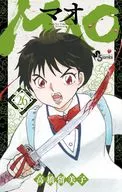 MAO(26) / 高橋留美子
