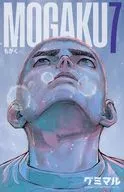 MOGAKU(7) / グミマル
